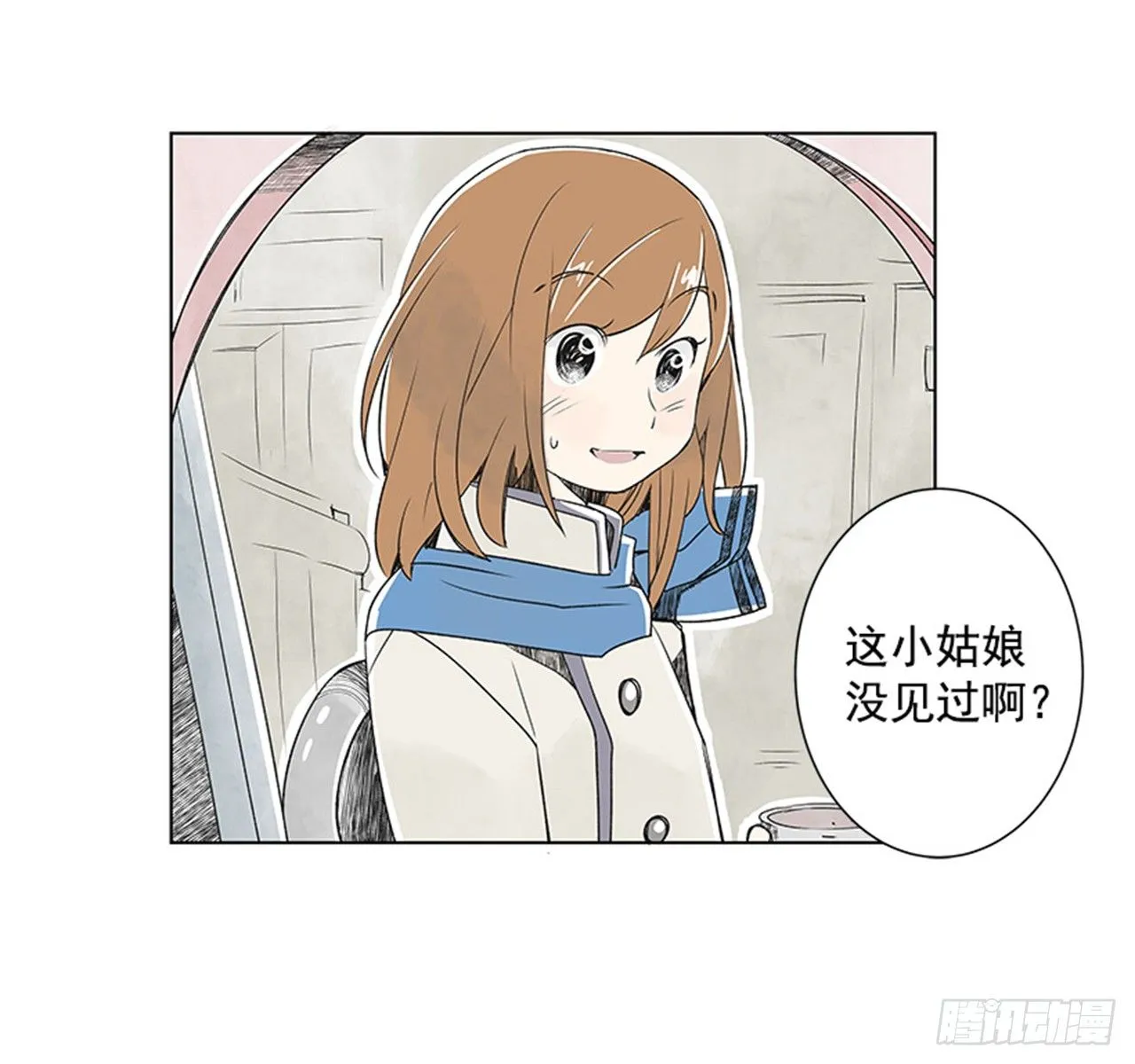 6.站务员的一天 第33页
