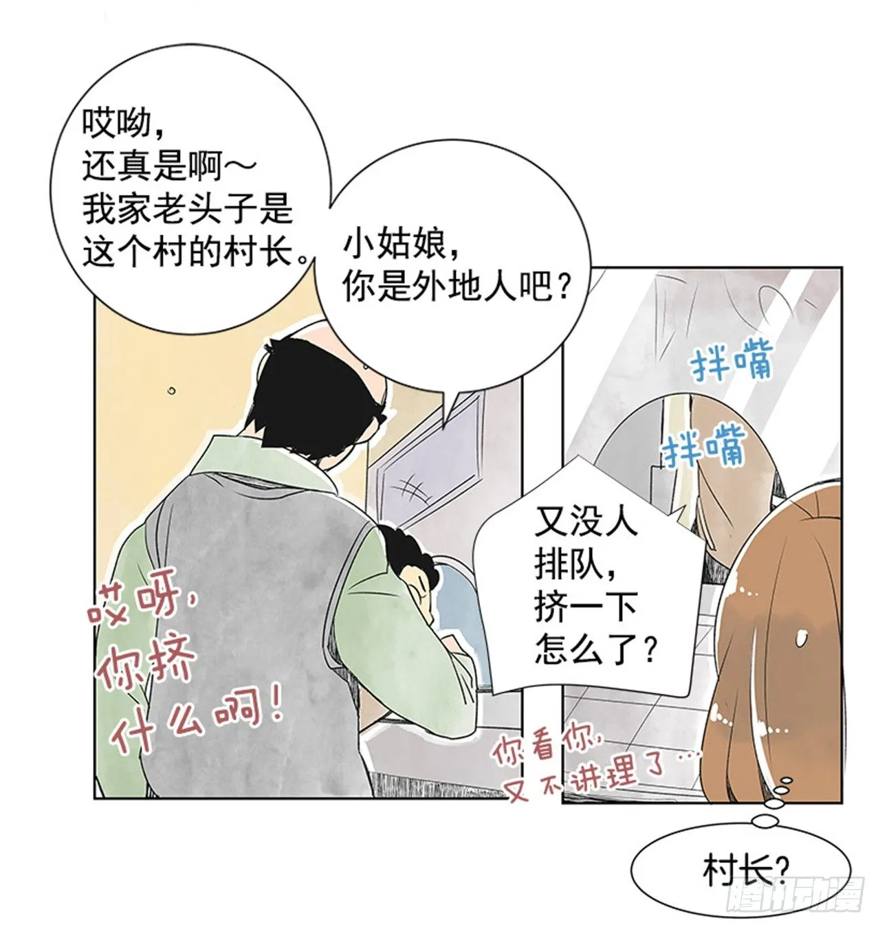 6.站务员的一天 第35页