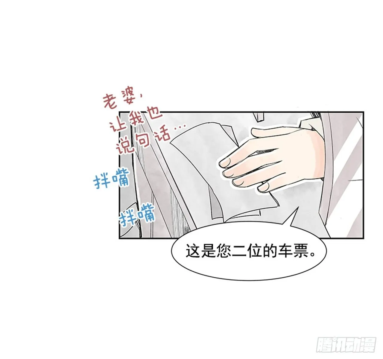 6.站务员的一天 第36页