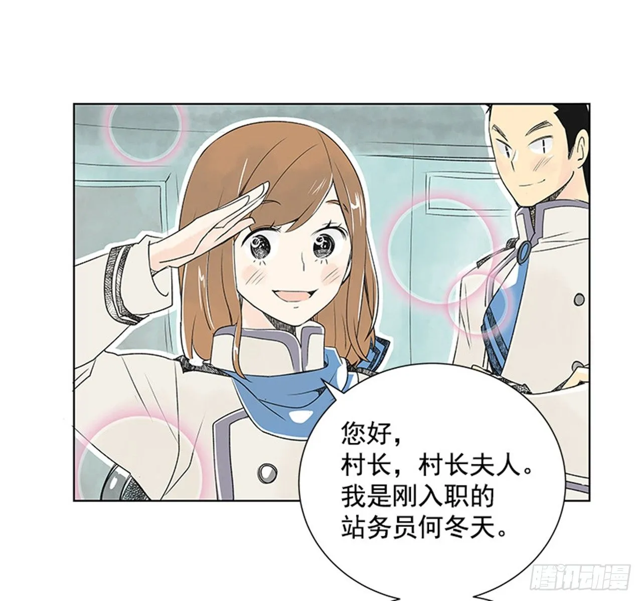 6.站务员的一天 第37页