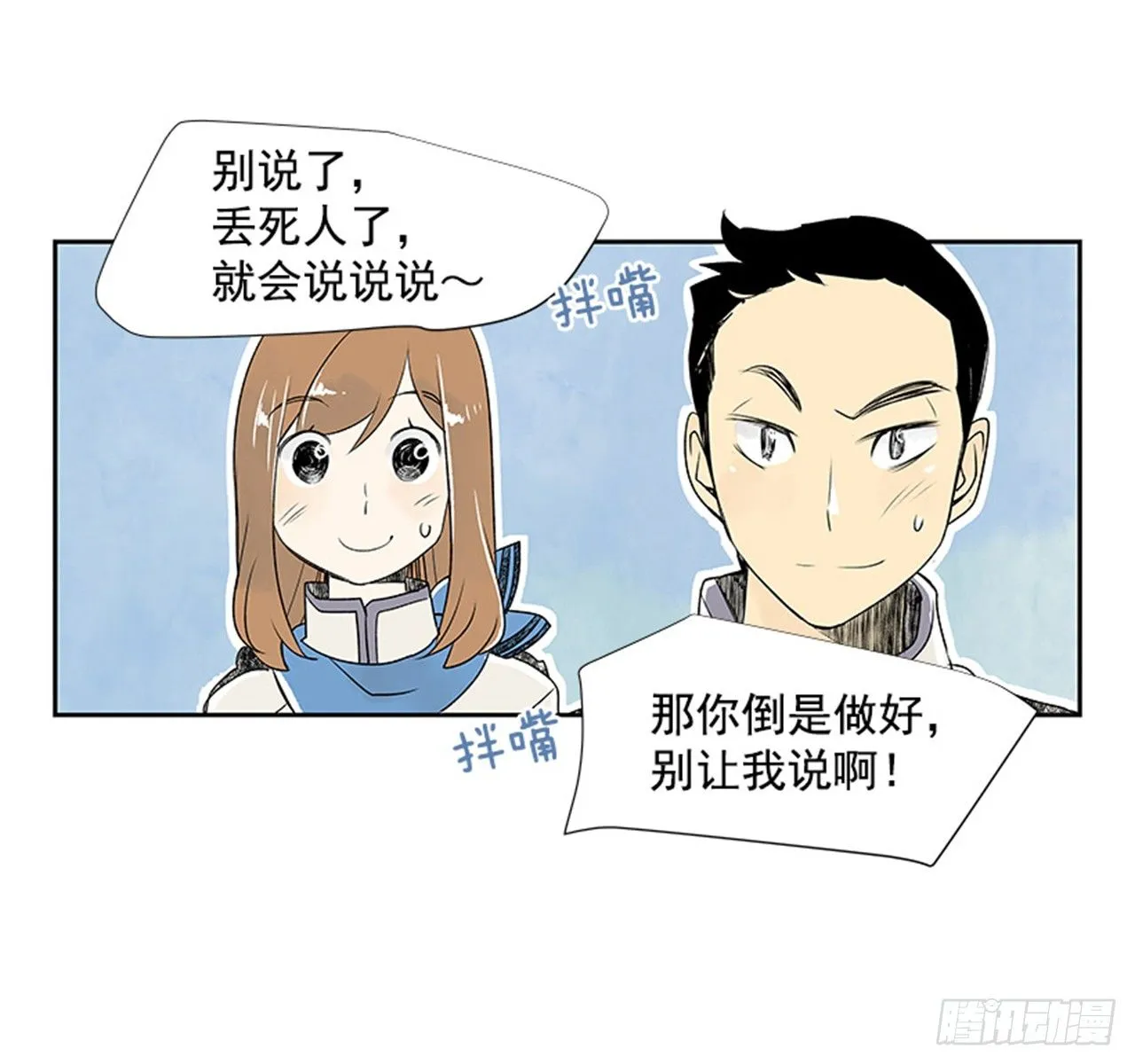 6.站务员的一天 第42页