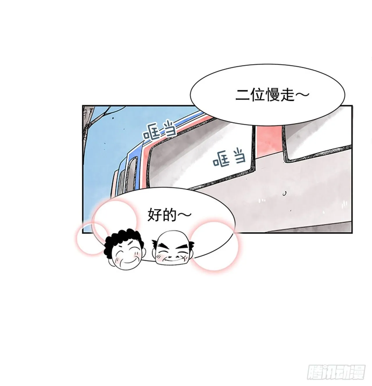 6.站务员的一天 第43页
