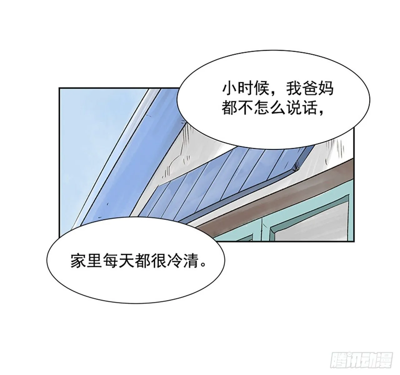 6.站务员的一天 第45页