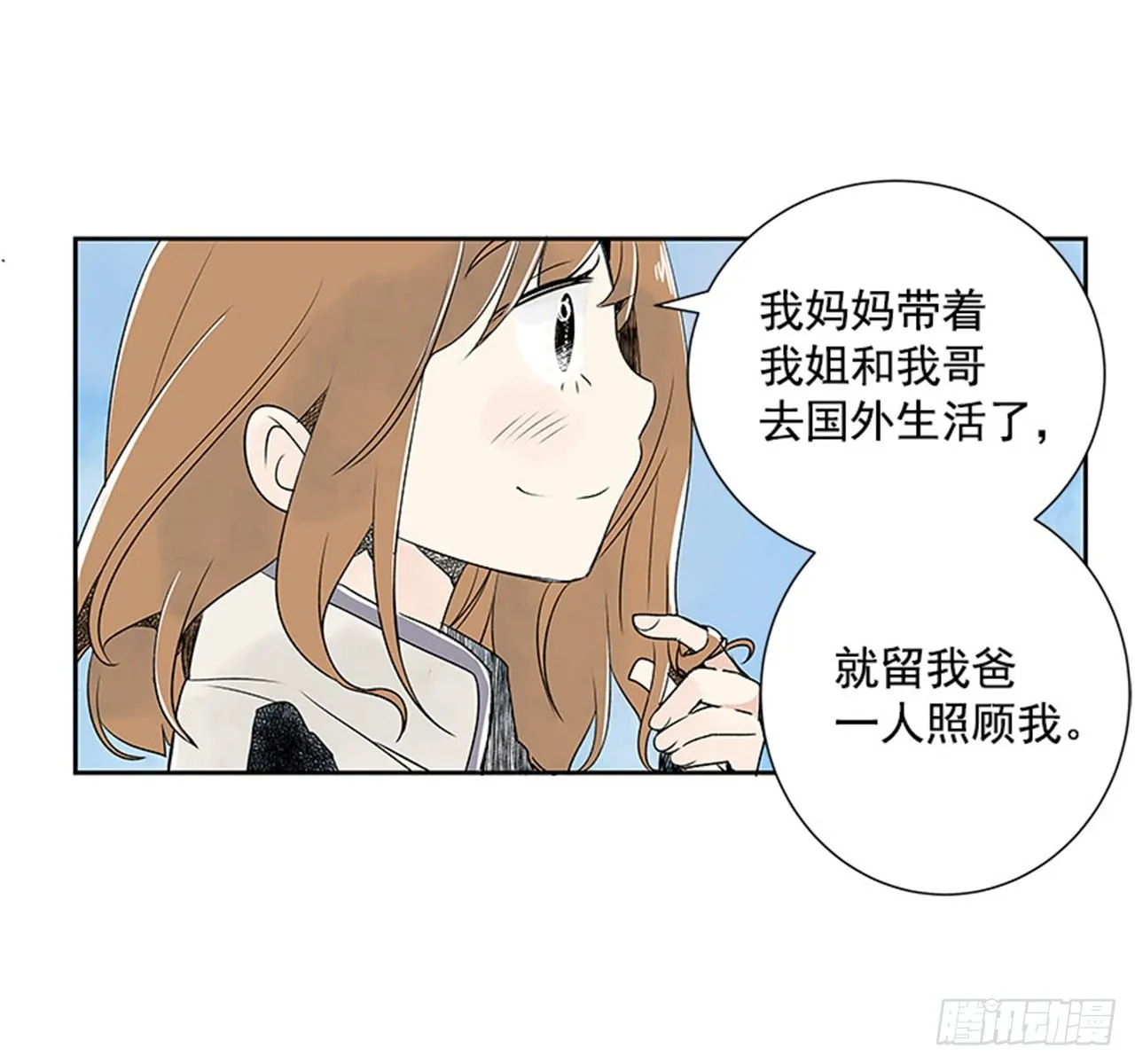 6.站务员的一天 第47页