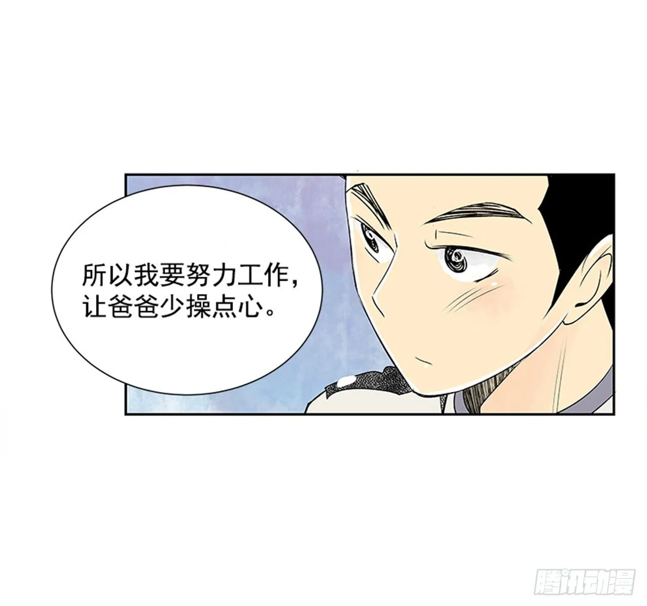 6.站务员的一天 第48页