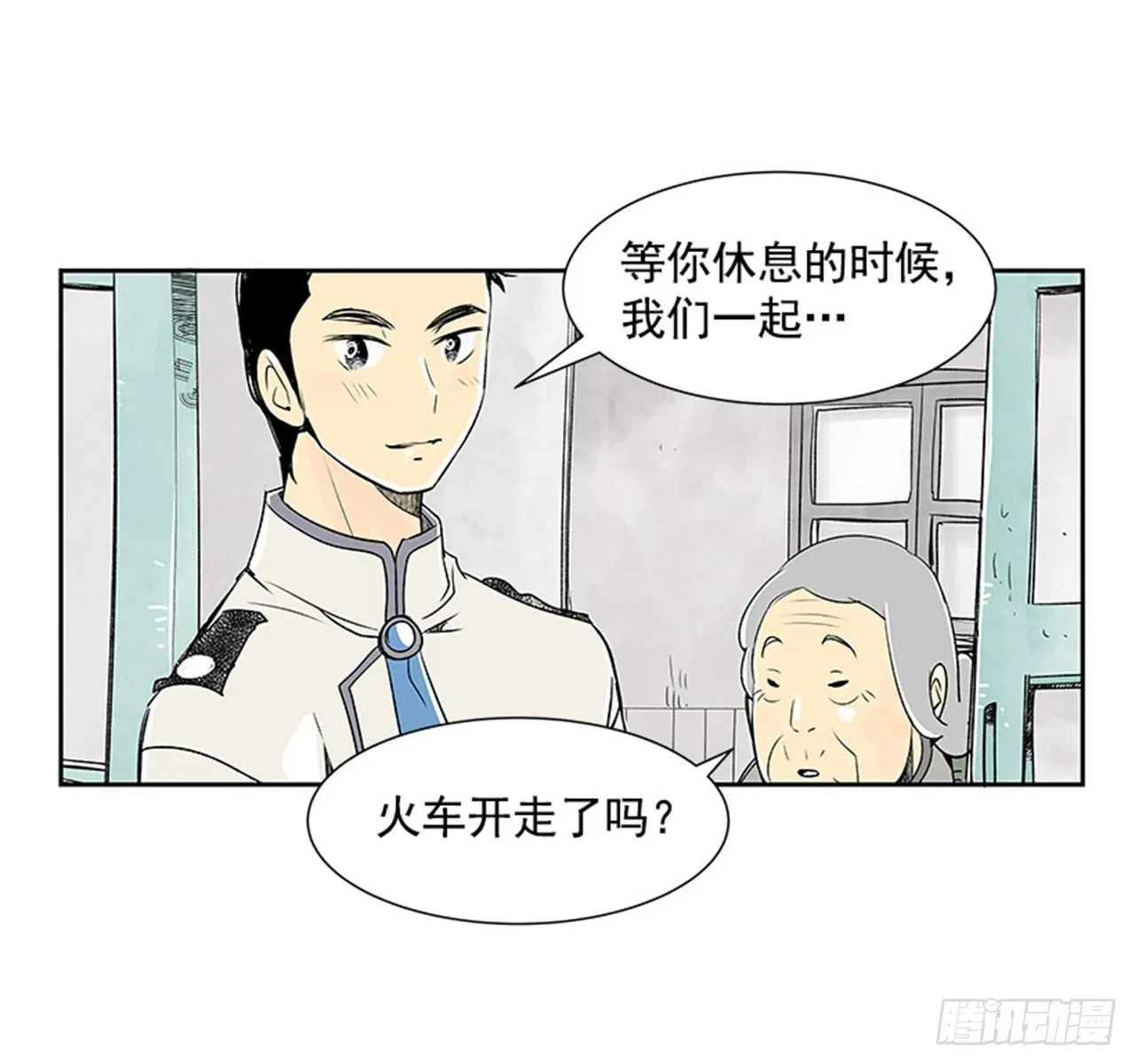 6.站务员的一天 第51页