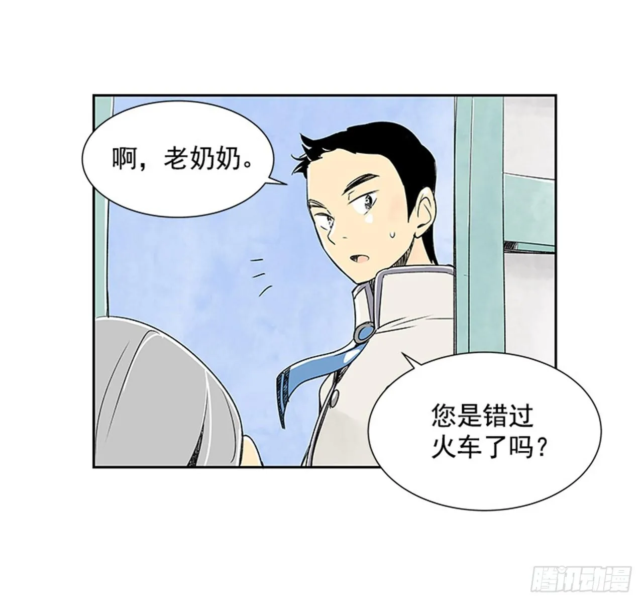6.站务员的一天 第52页