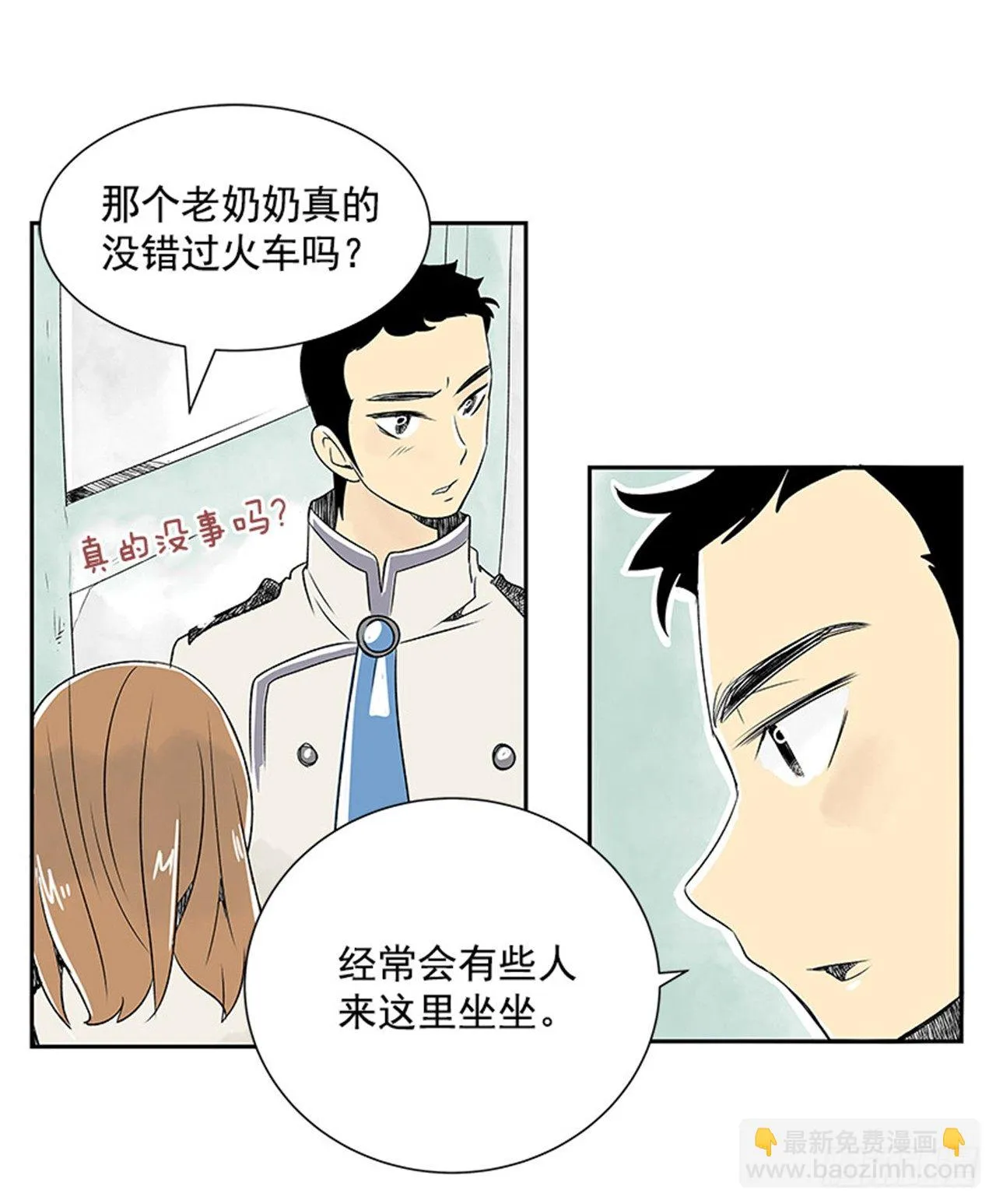 6.站务员的一天 第55页