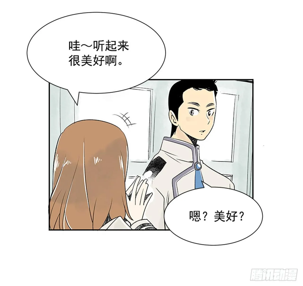 6.站务员的一天 第57页