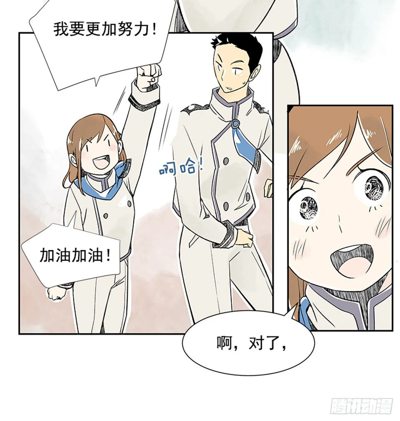 6.站务员的一天 第59页