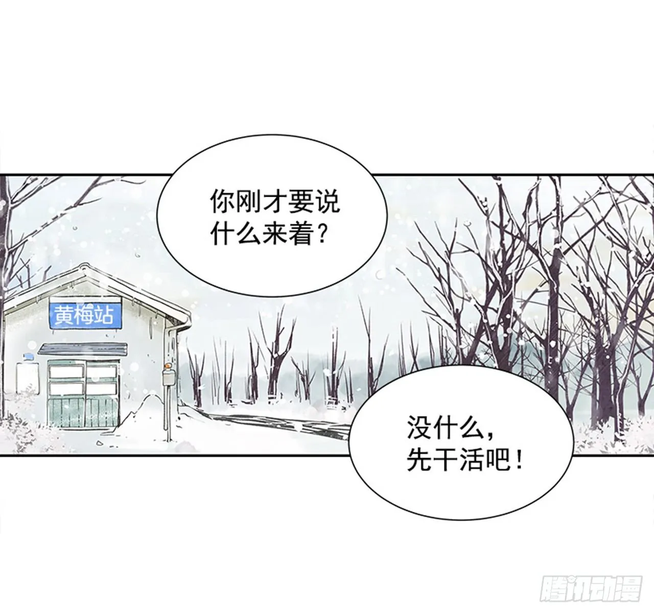 6.站务员的一天 第60页