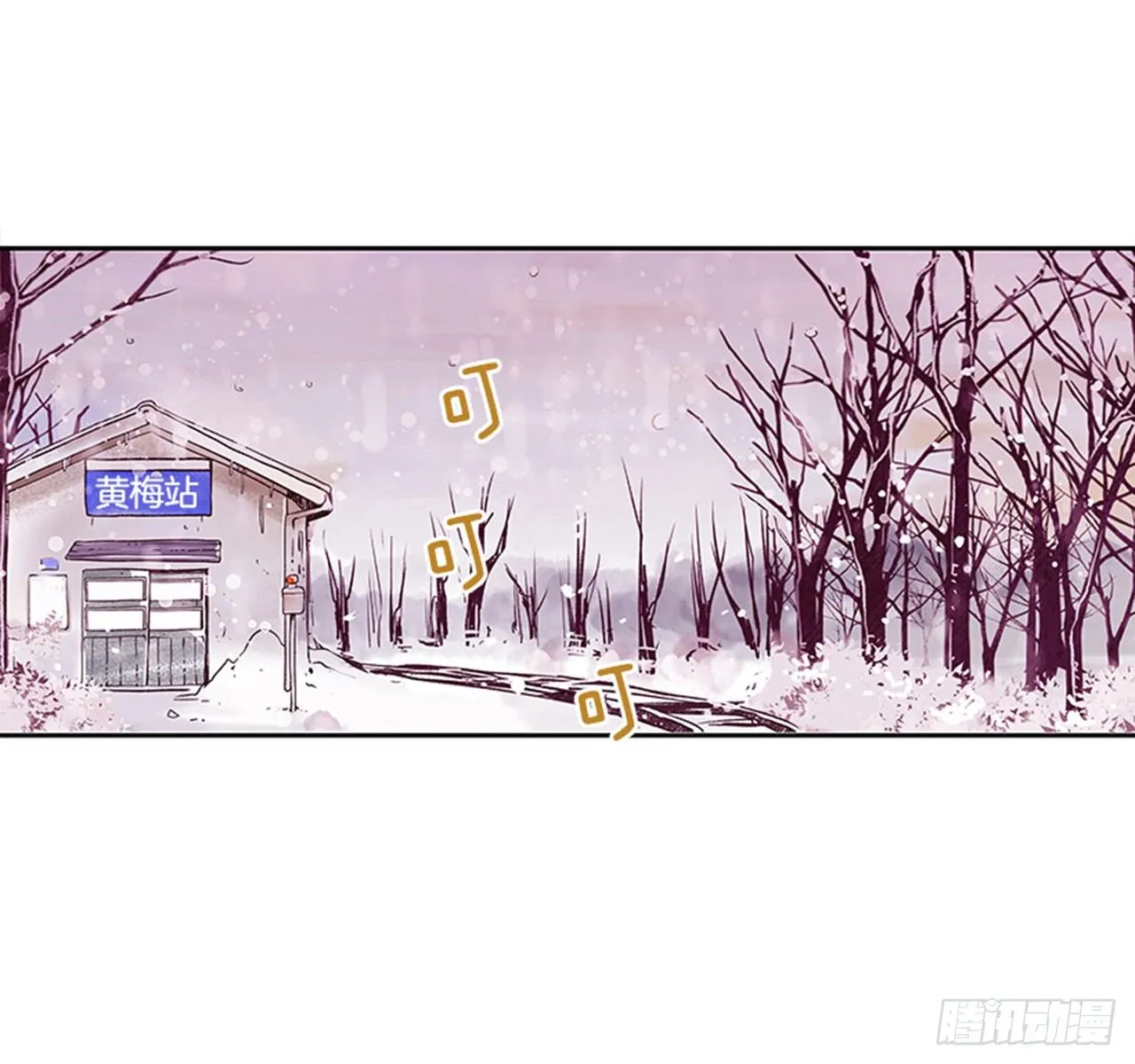6.站务员的一天 第61页