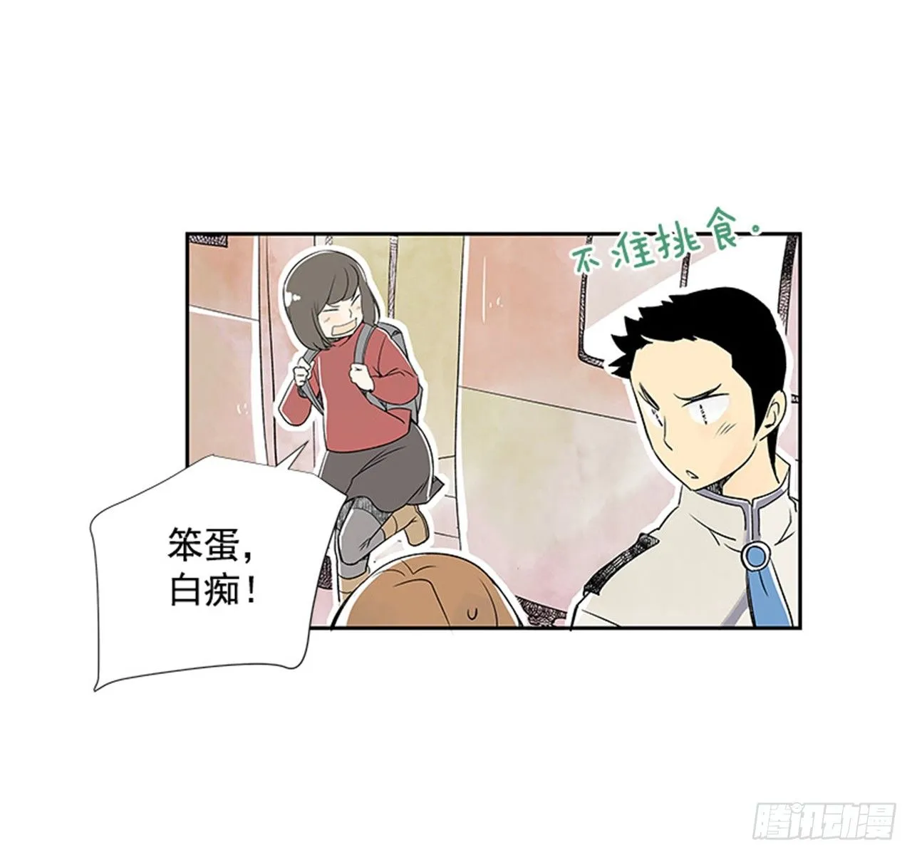 6.站务员的一天 第64页
