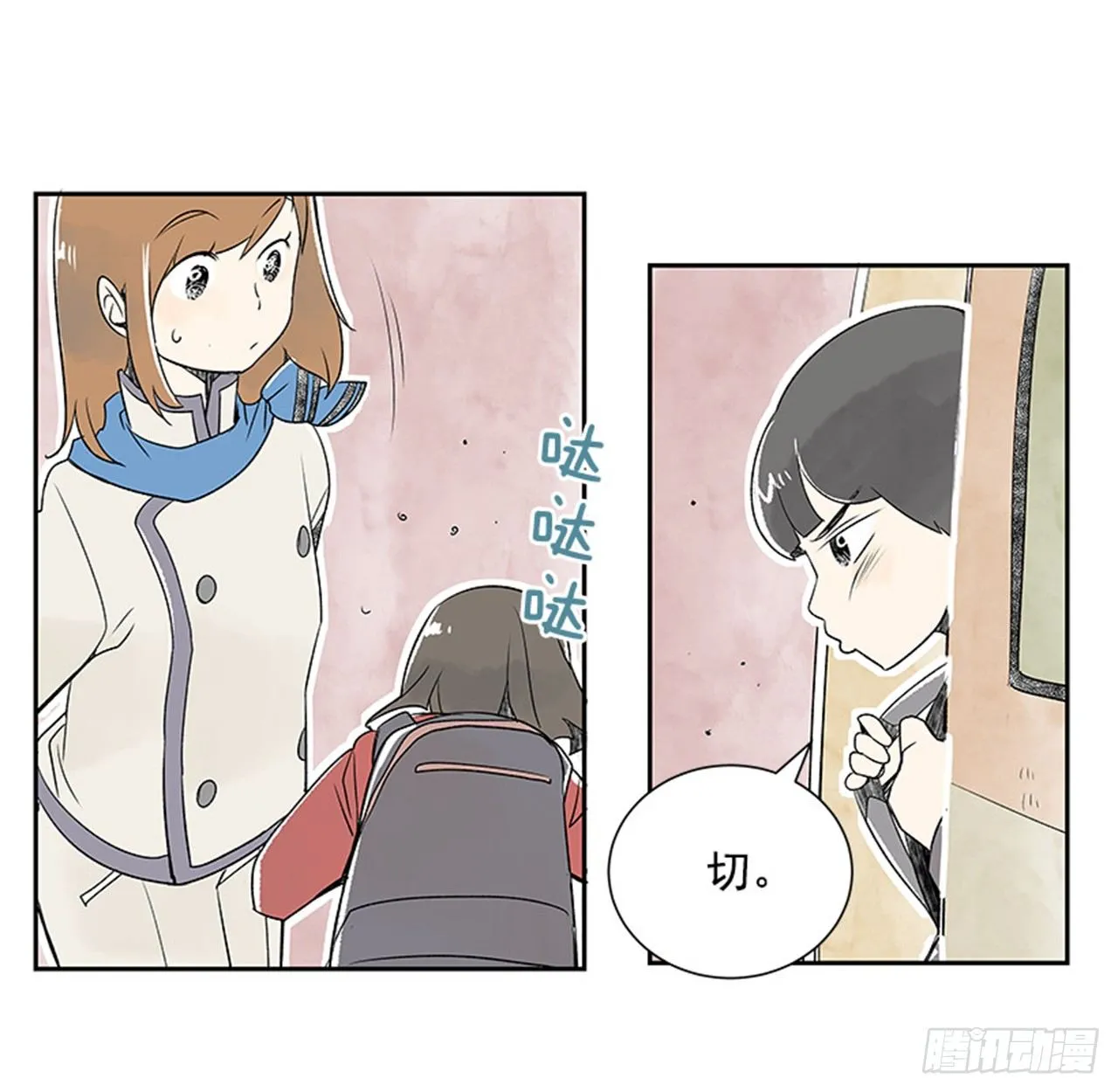 6.站务员的一天 第66页