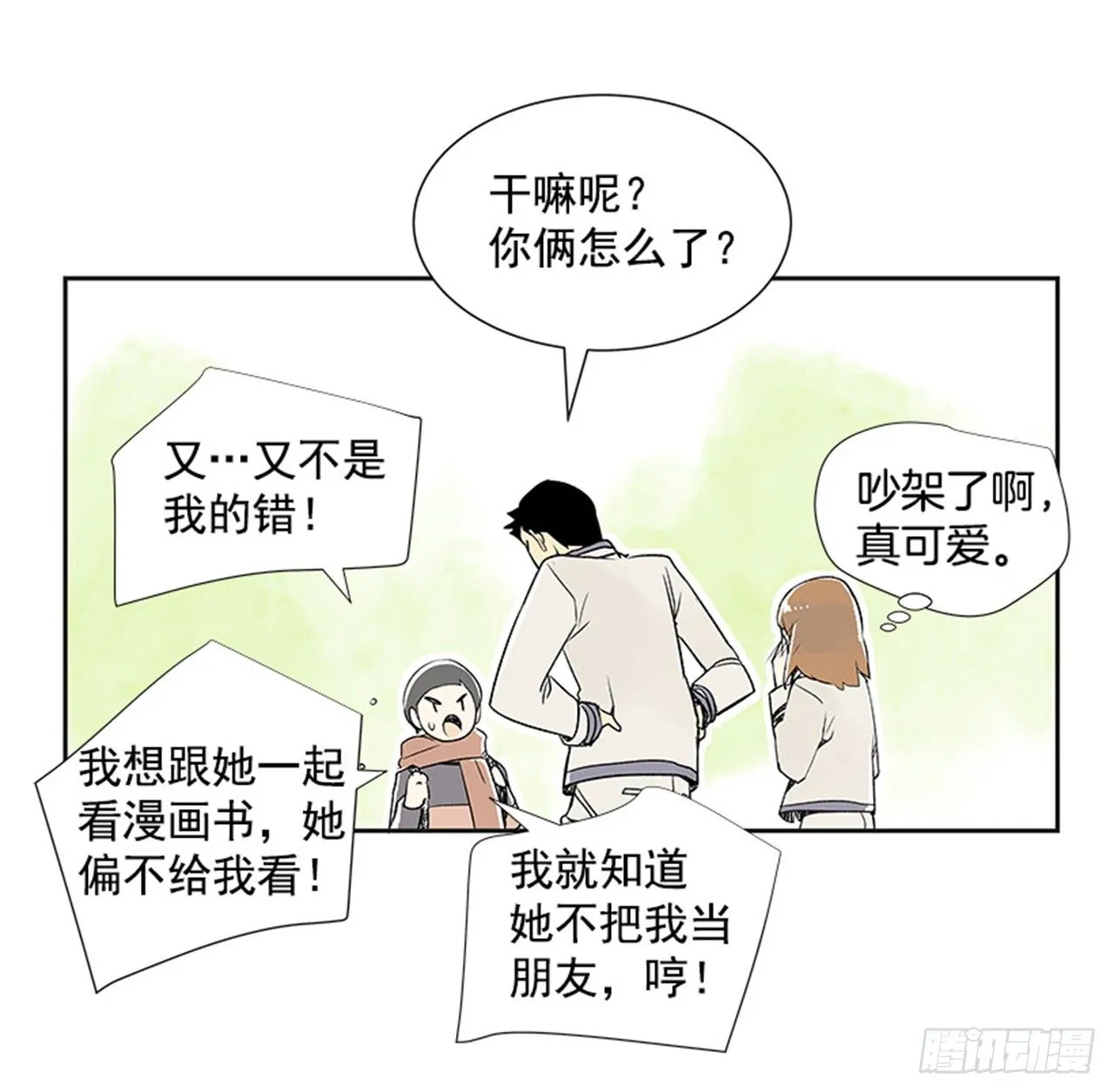 6.站务员的一天 第67页