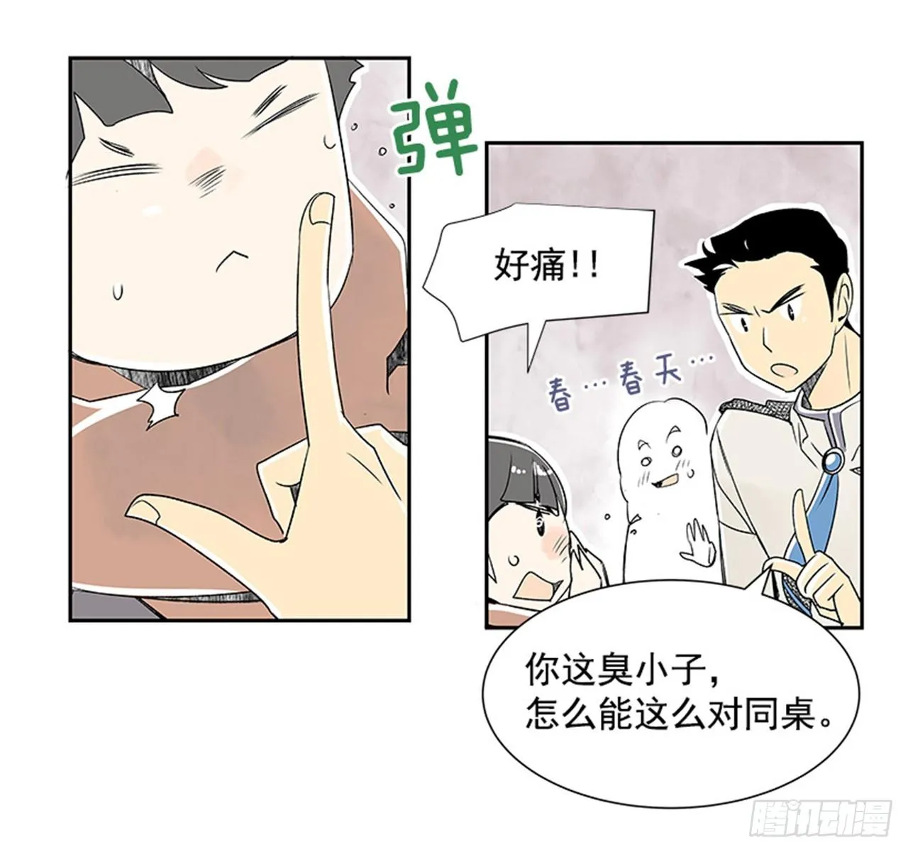 6.站务员的一天 第68页