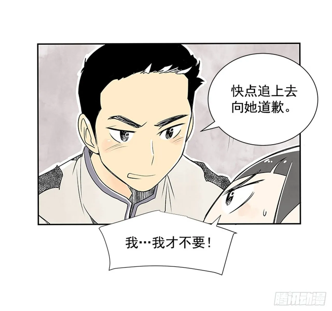 6.站务员的一天 第69页