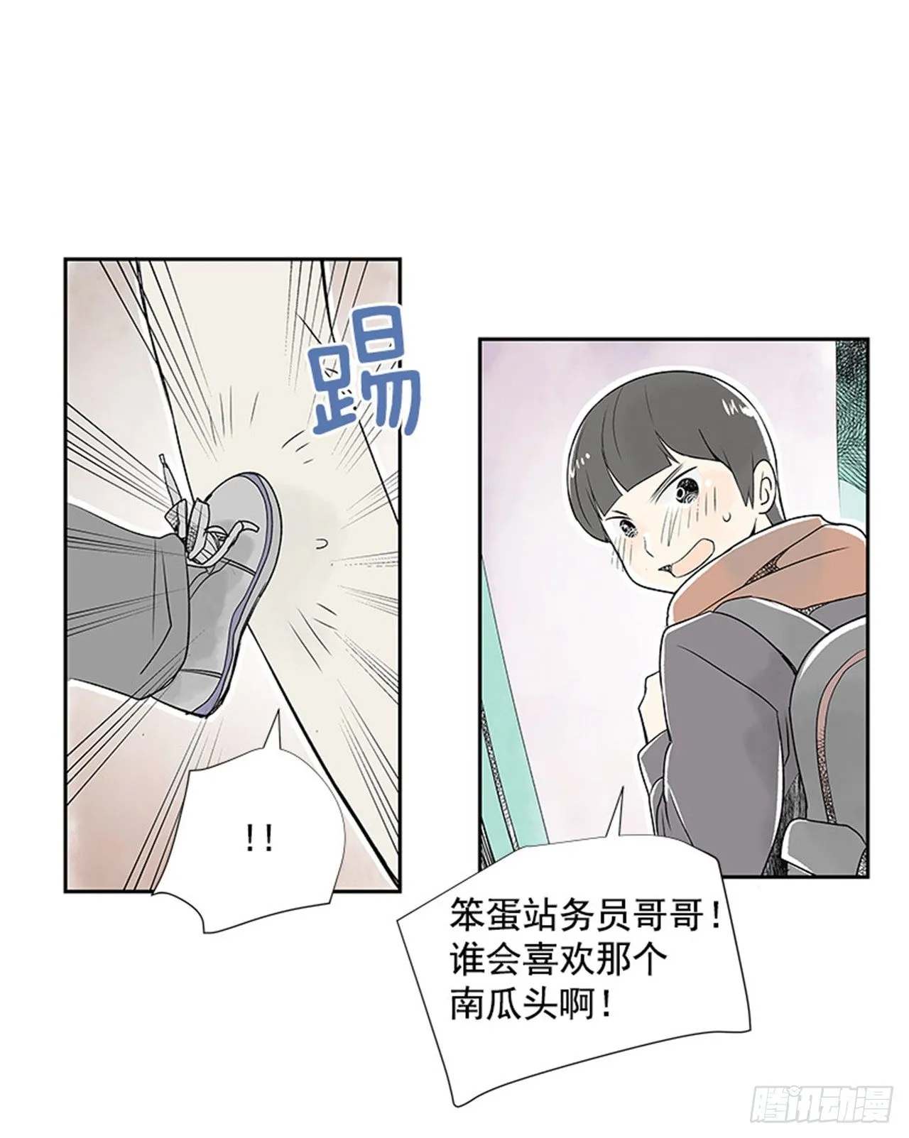 6.站务员的一天 第72页