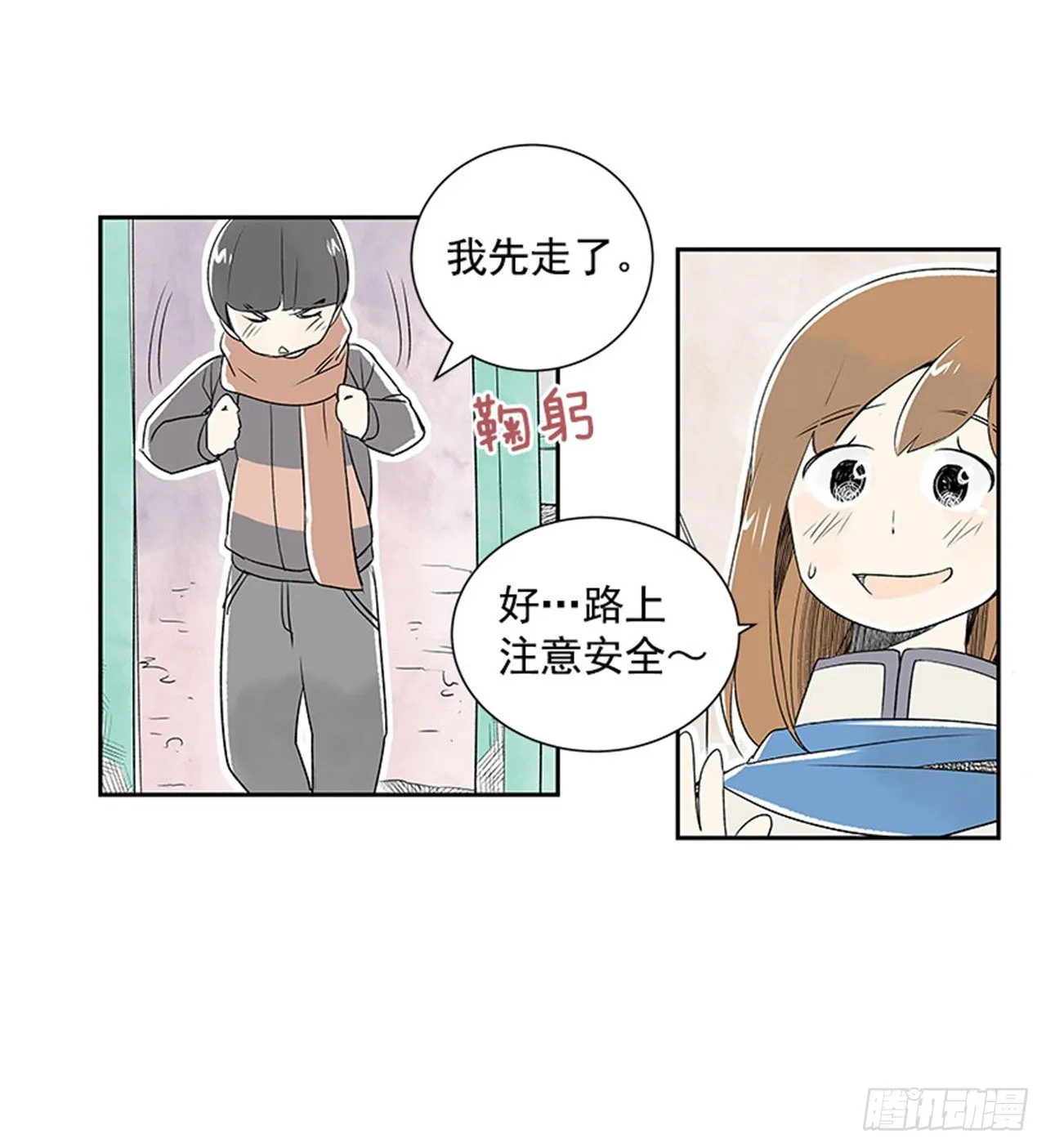 6.站务员的一天 第74页