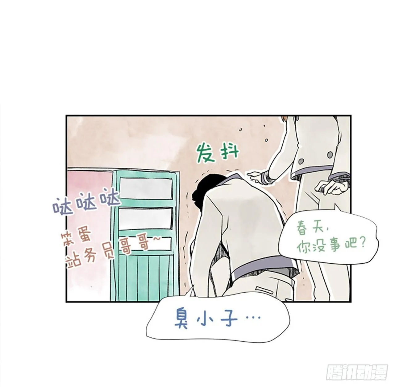 6.站务员的一天 第75页