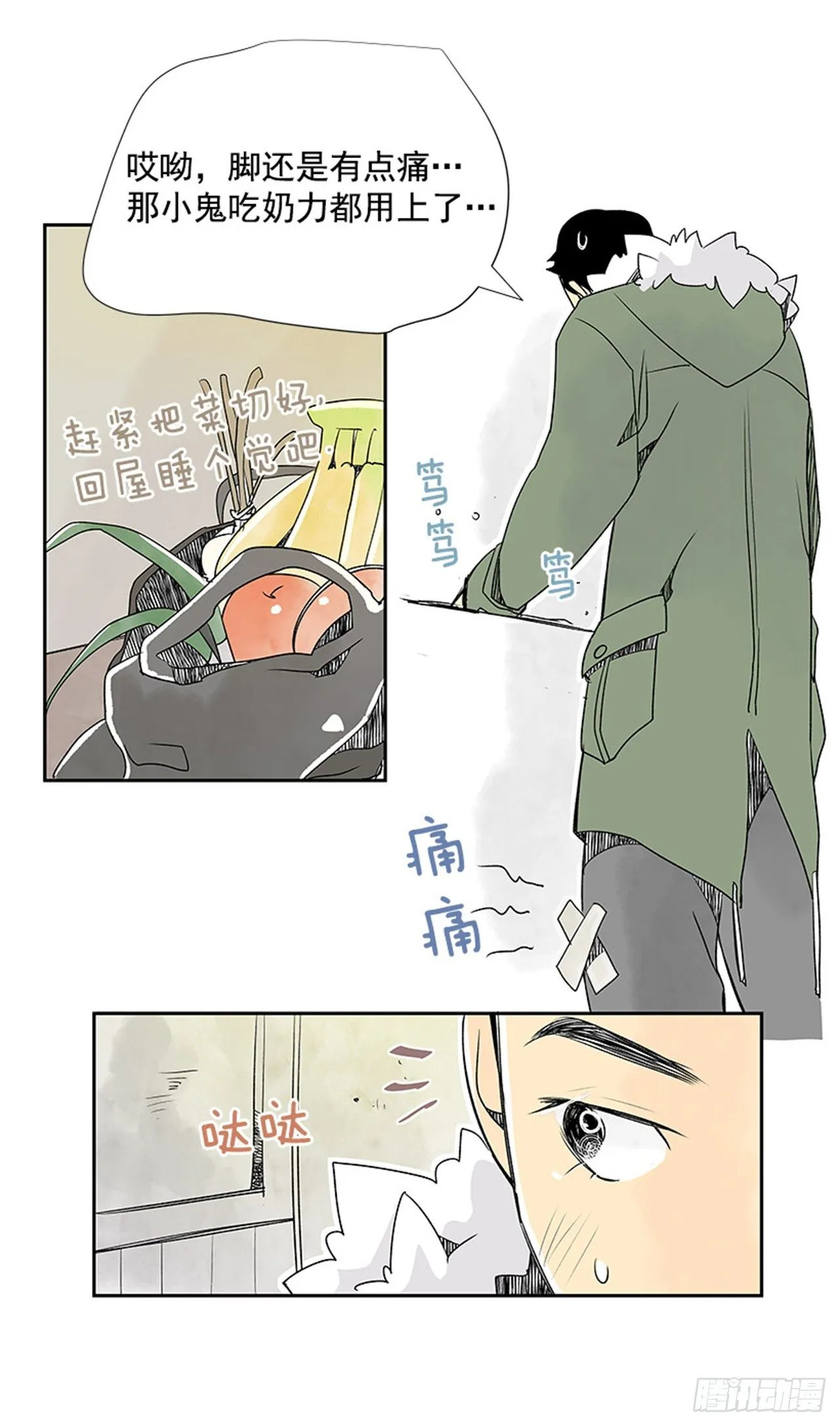 6.站务员的一天 第78页
