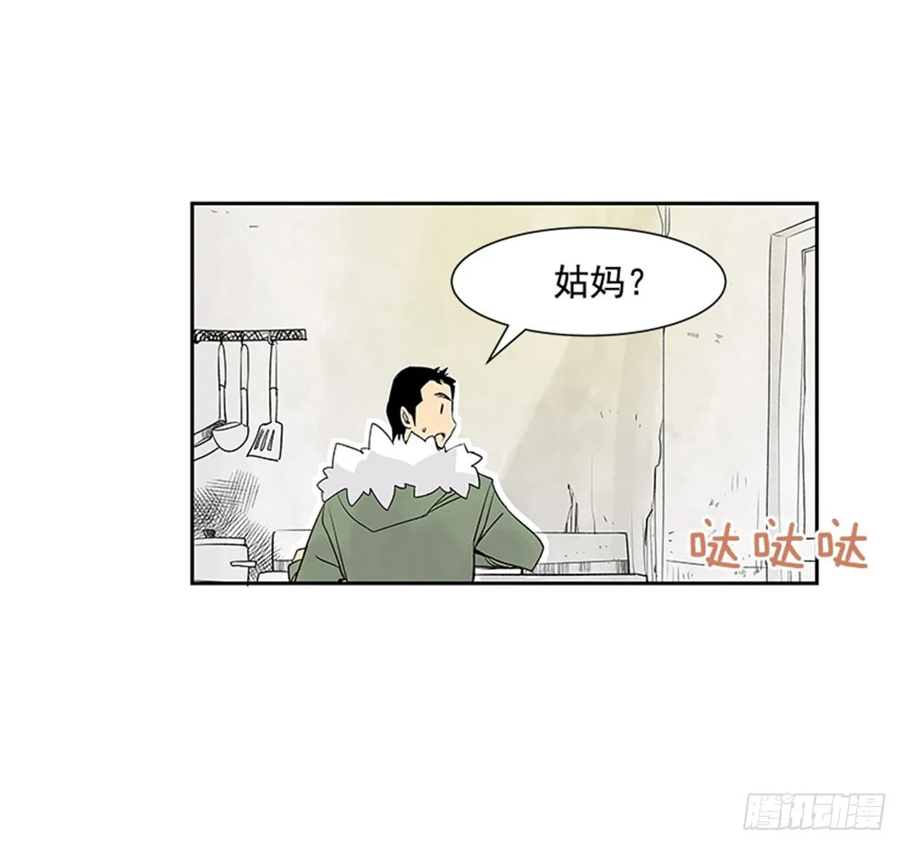 6.站务员的一天 第79页