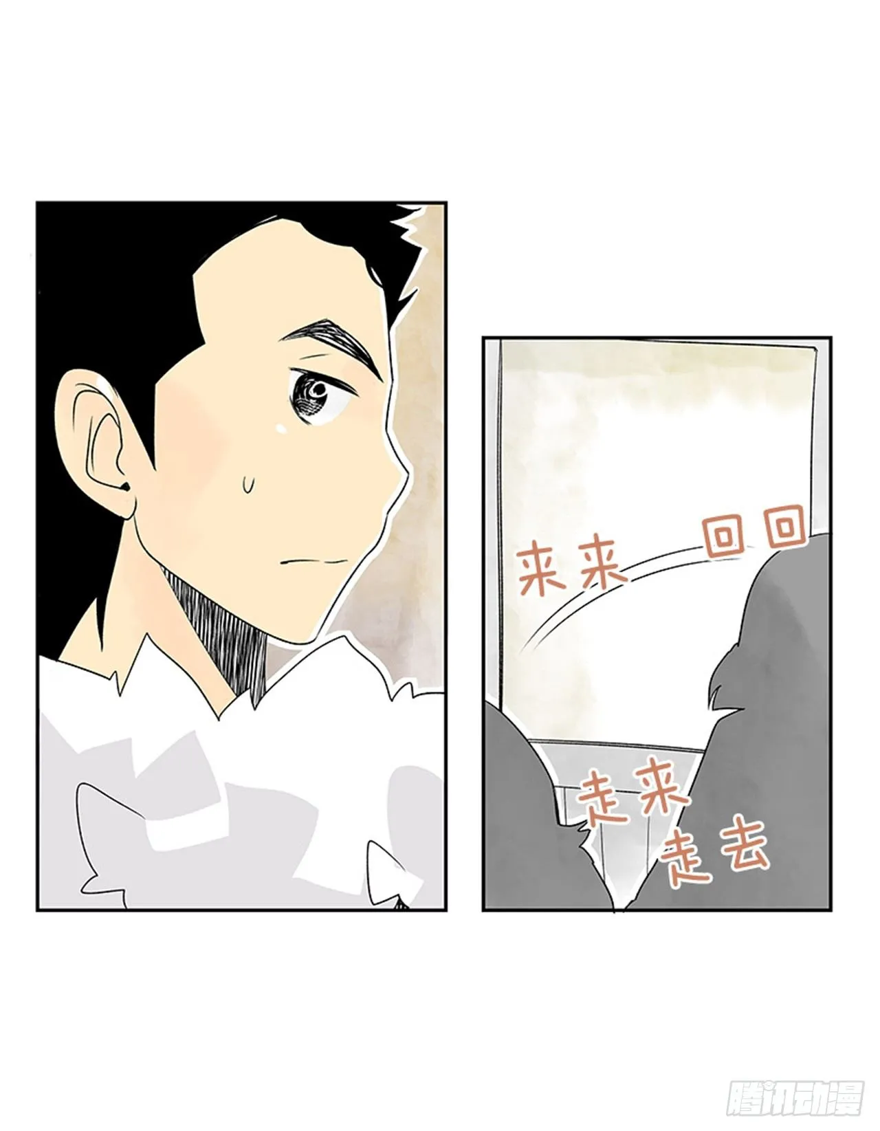 6.站务员的一天 第80页