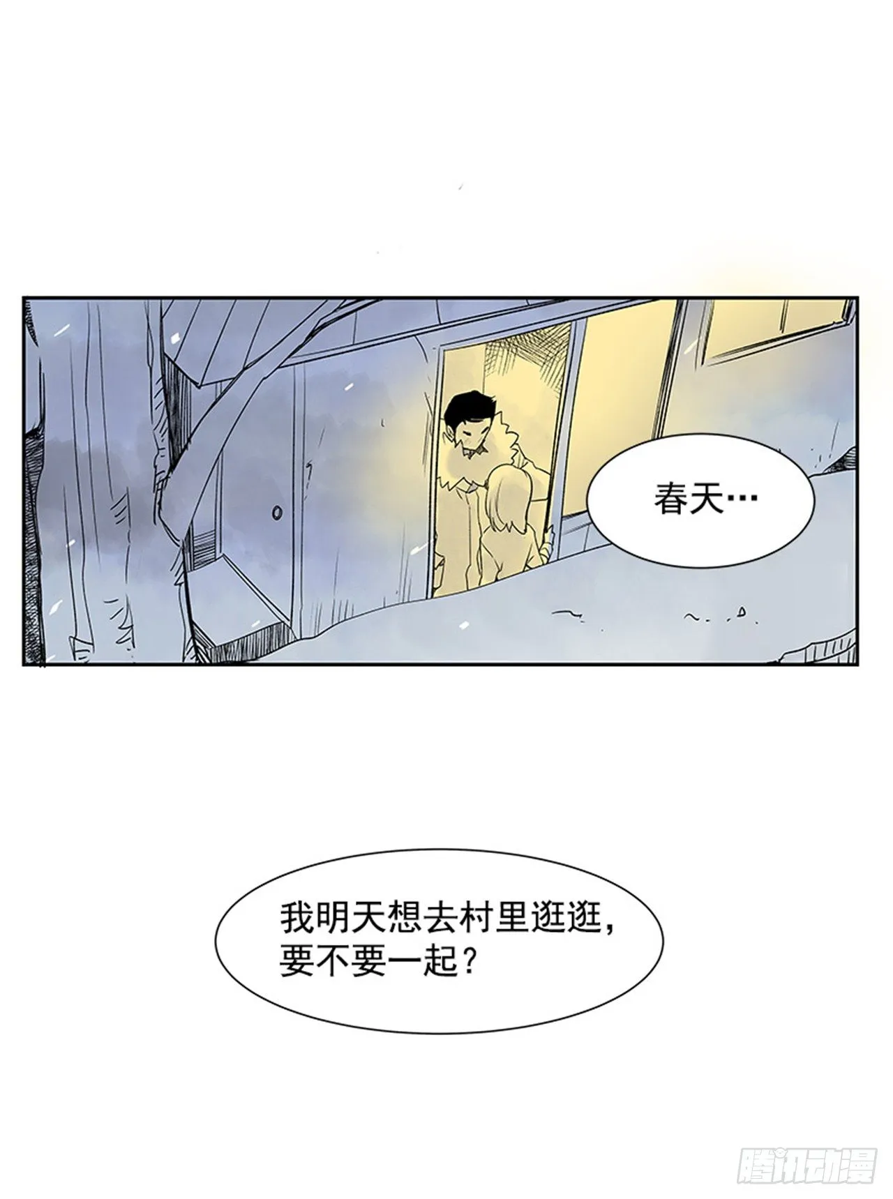 6.站务员的一天 第84页