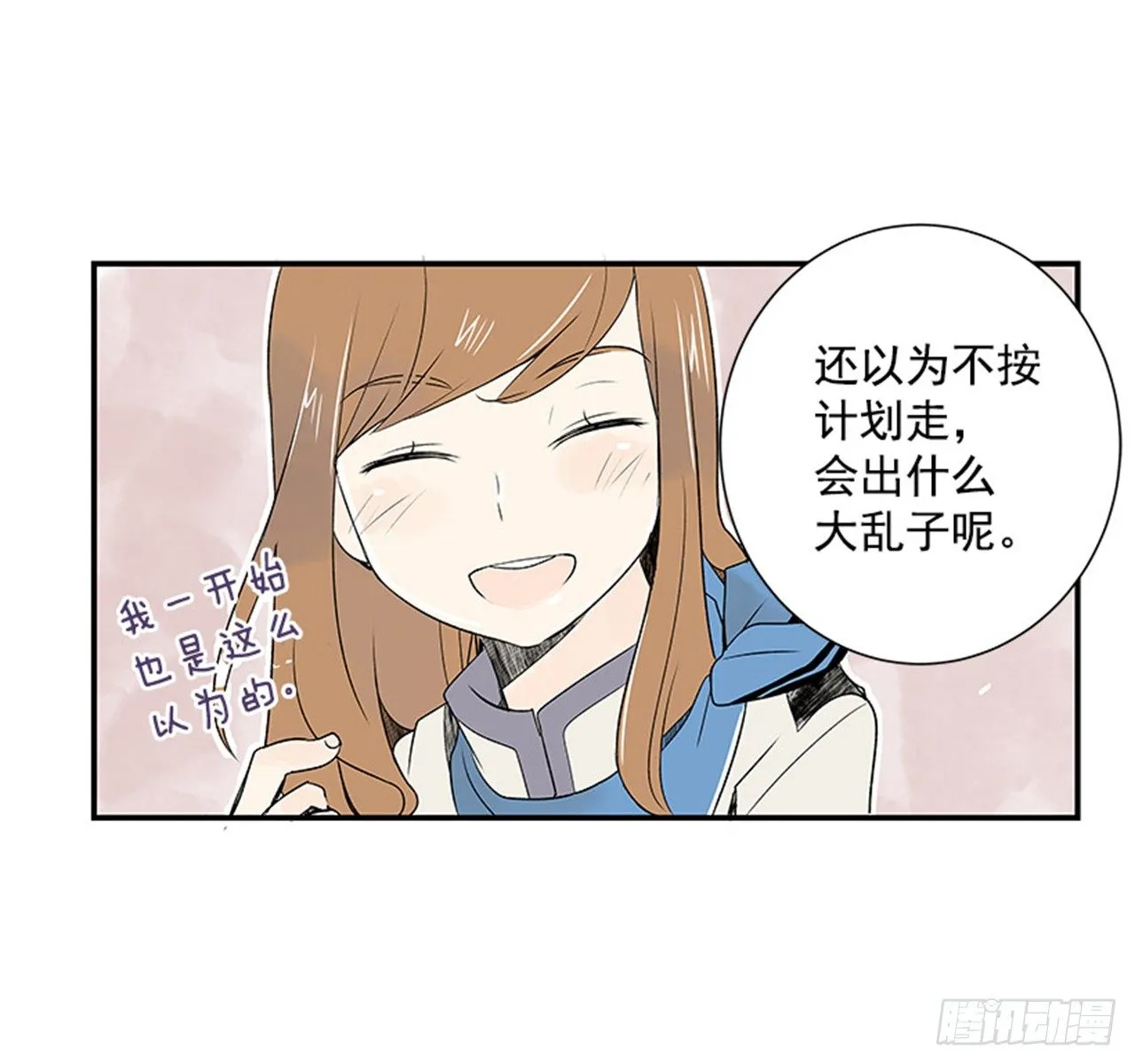 5.愉快的小憩 第3页