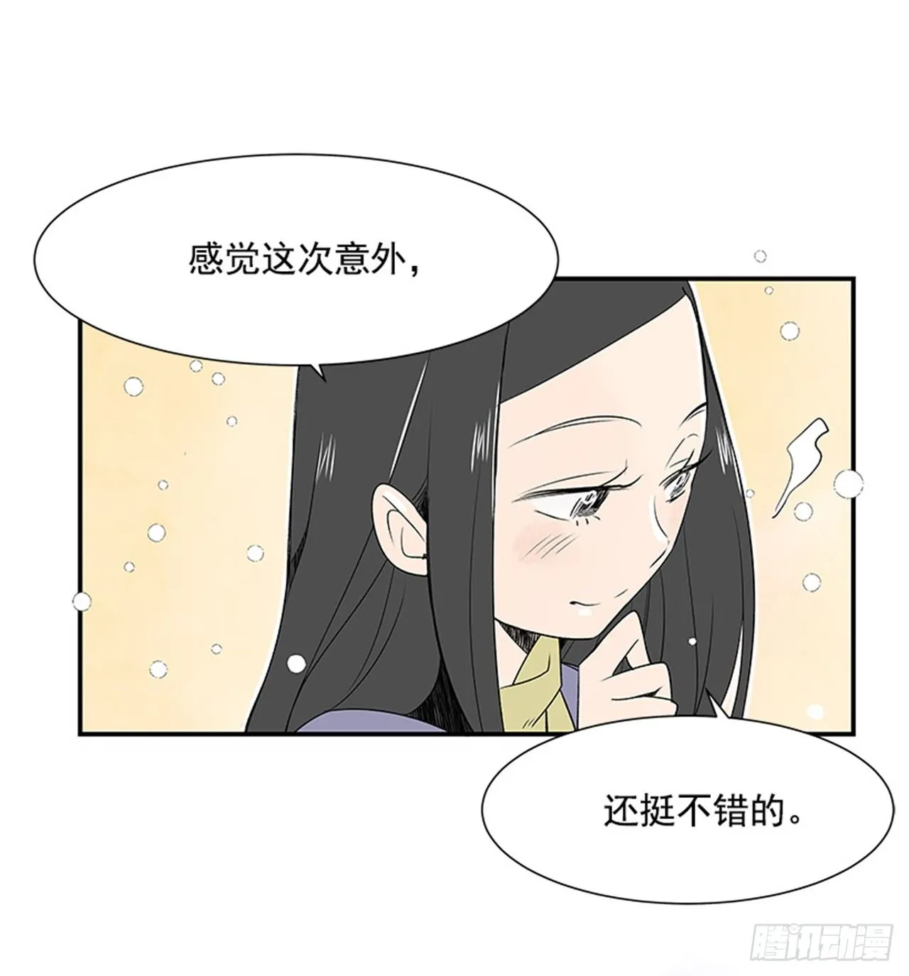 5.愉快的小憩 第5页