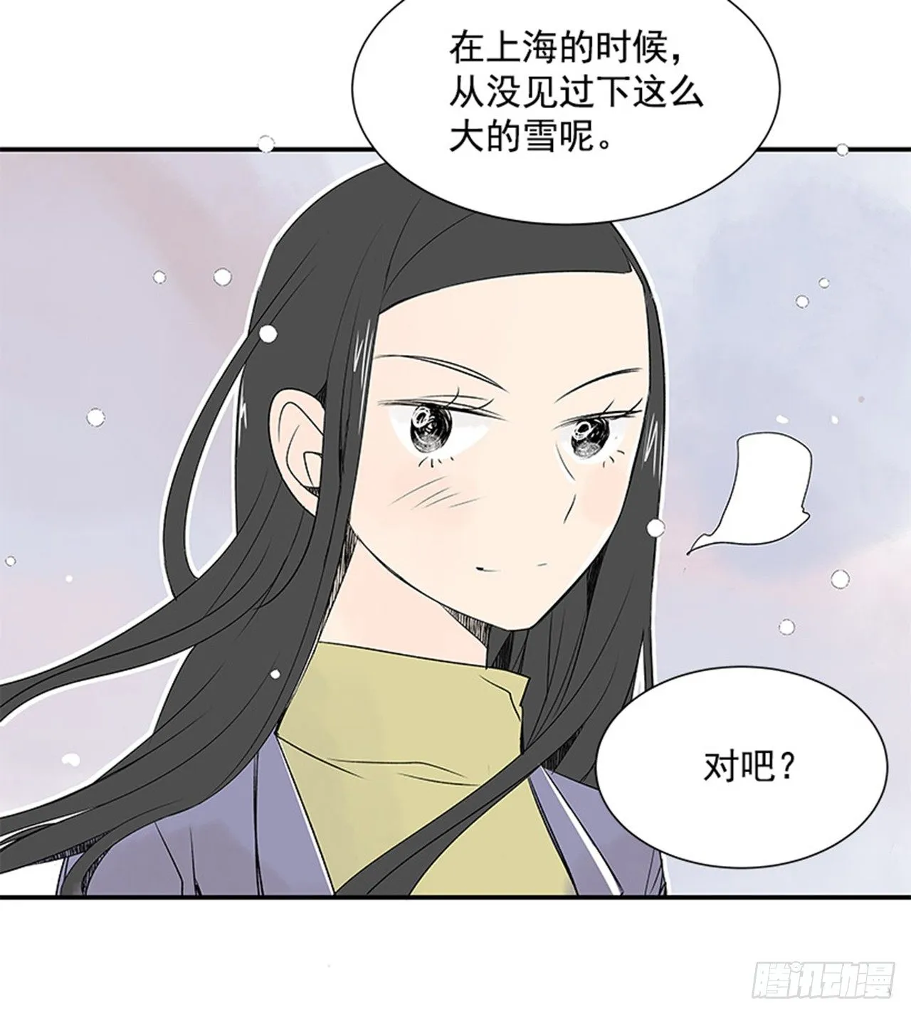 5.愉快的小憩 第8页