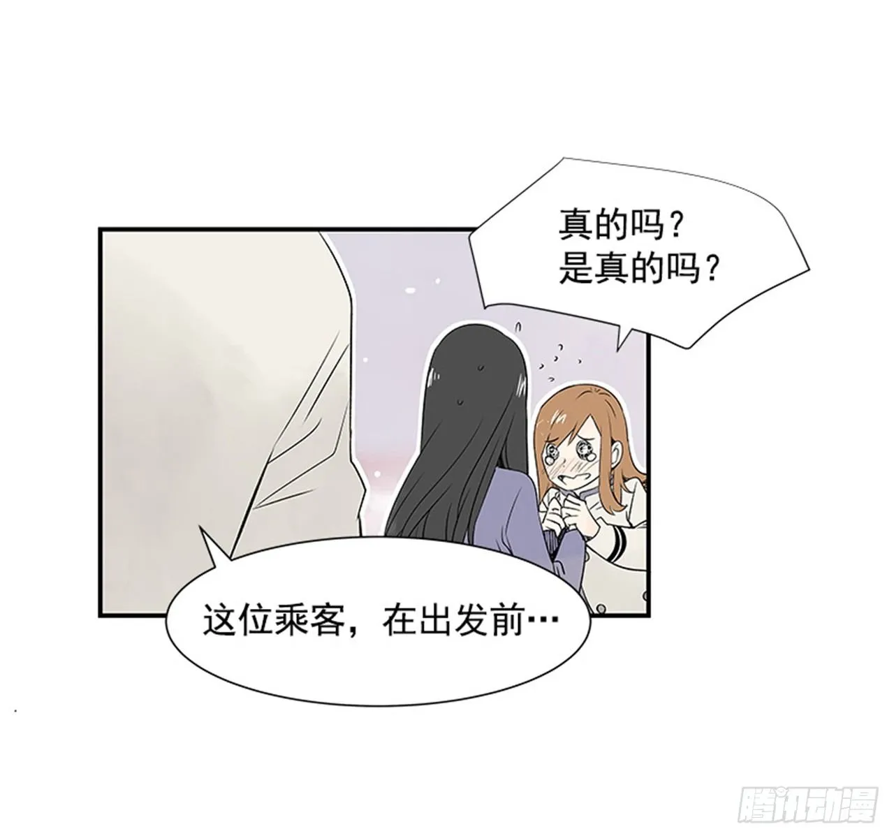 5.愉快的小憩 第10页