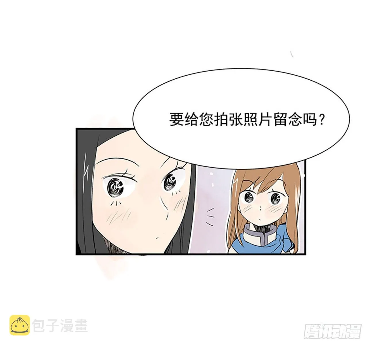 5.愉快的小憩 第11页