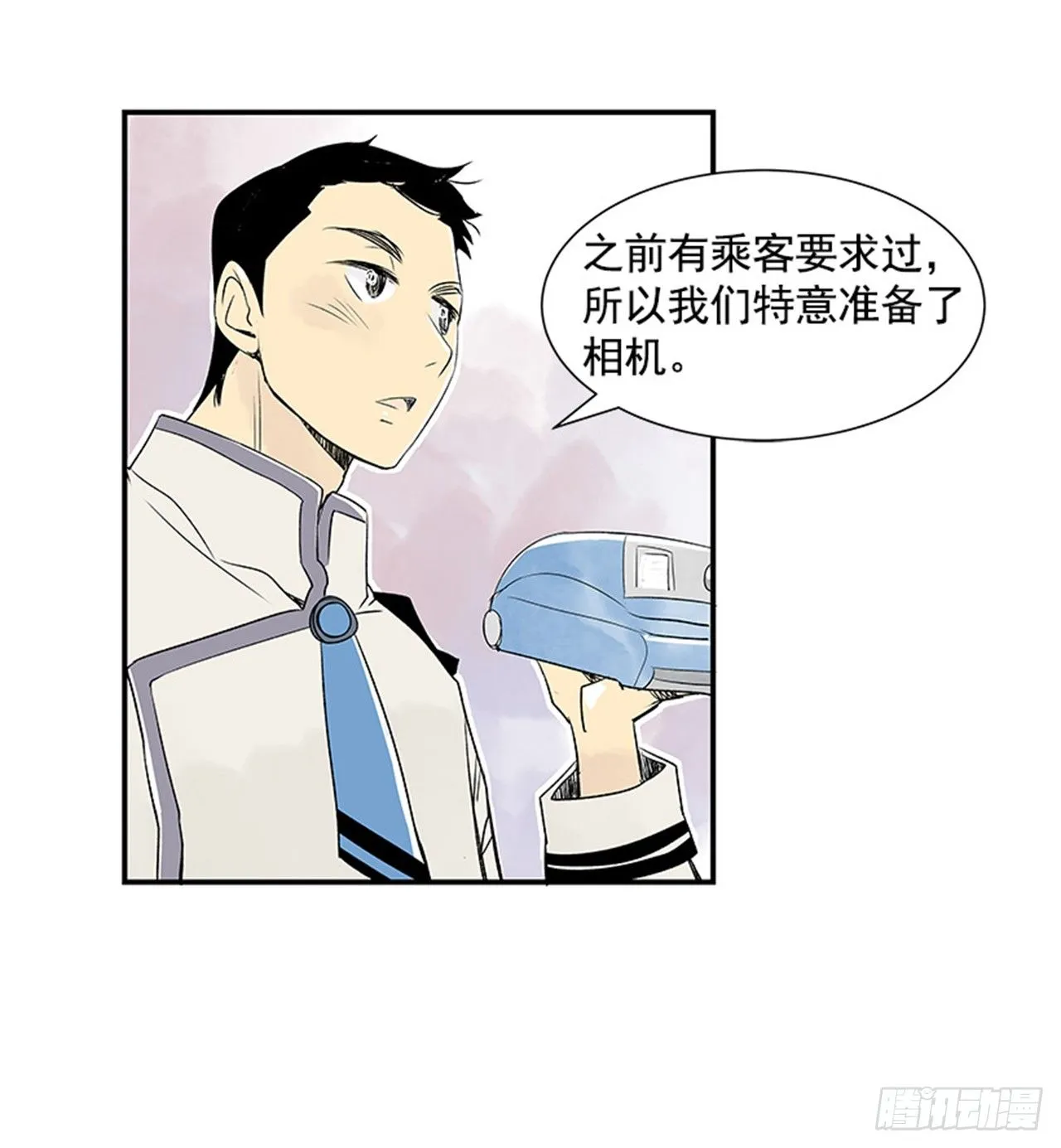 5.愉快的小憩 第12页