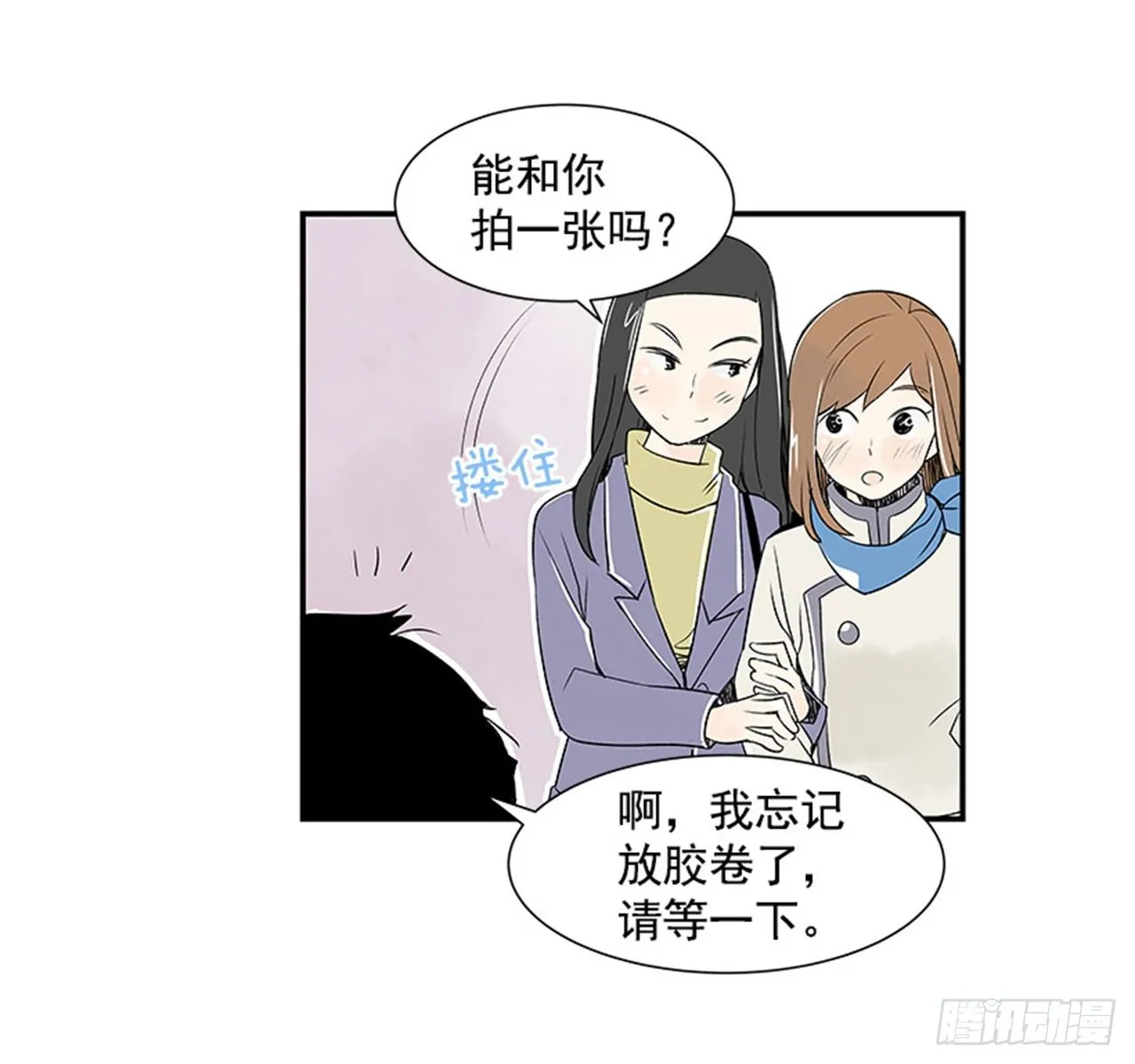 5.愉快的小憩 第15页