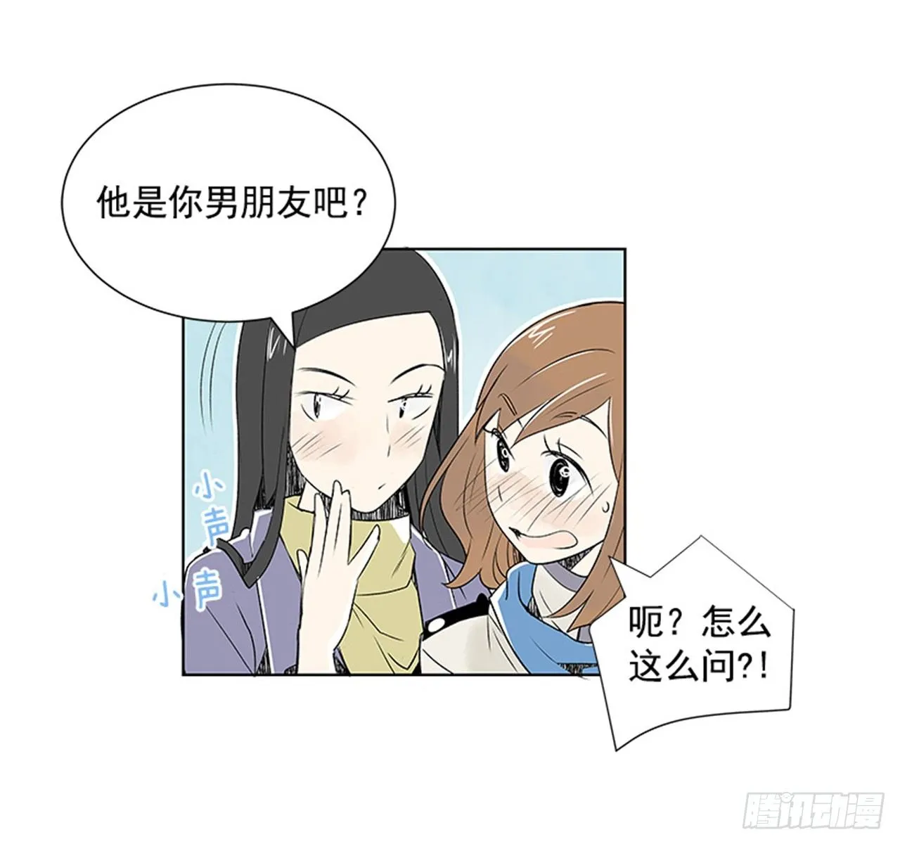 5.愉快的小憩 第17页