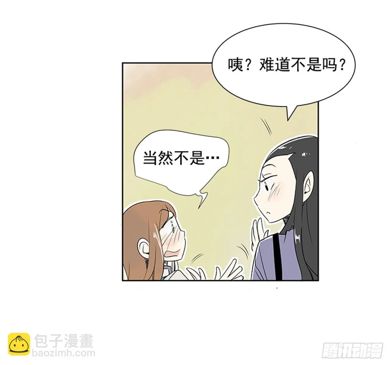 5.愉快的小憩 第18页
