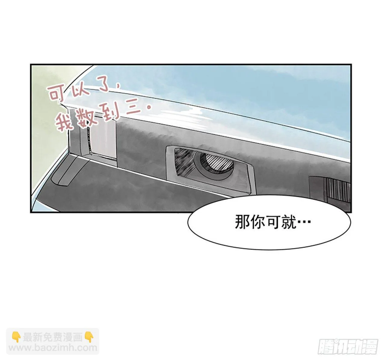 5.愉快的小憩 第19页