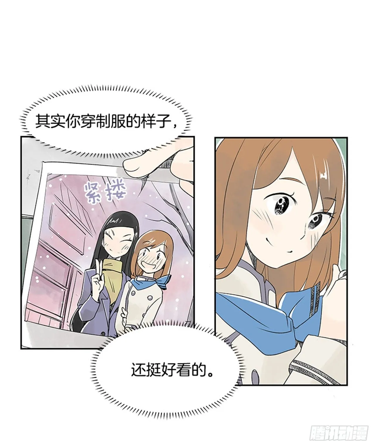 5.愉快的小憩 第23页