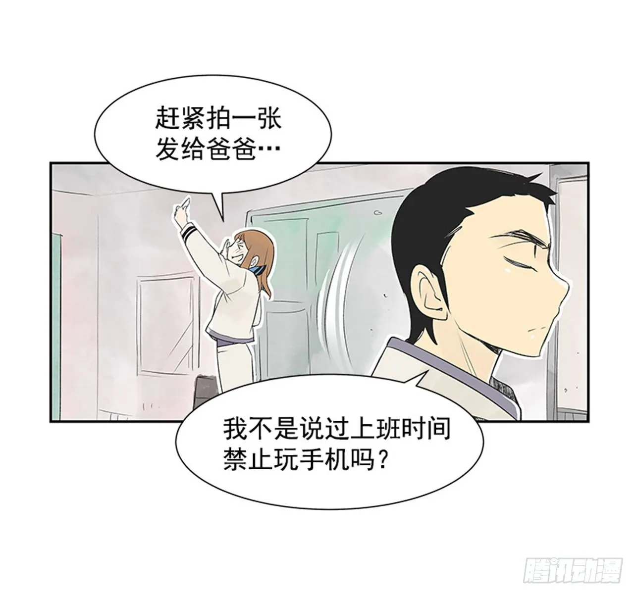 5.愉快的小憩 第25页