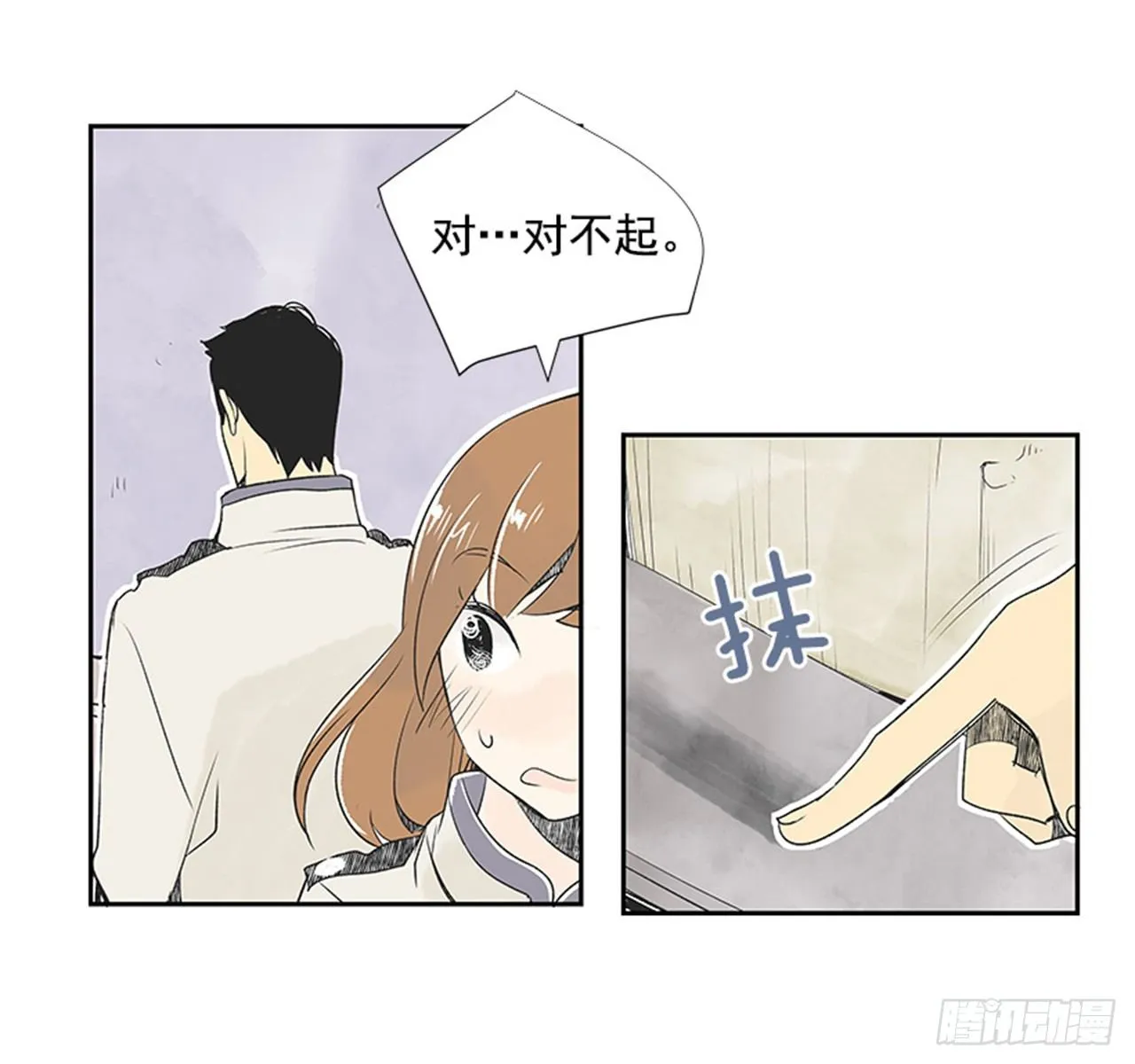 5.愉快的小憩 第26页