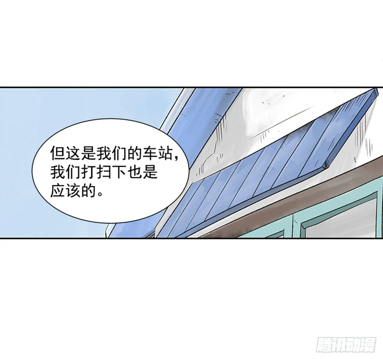 5.愉快的小憩 第28页