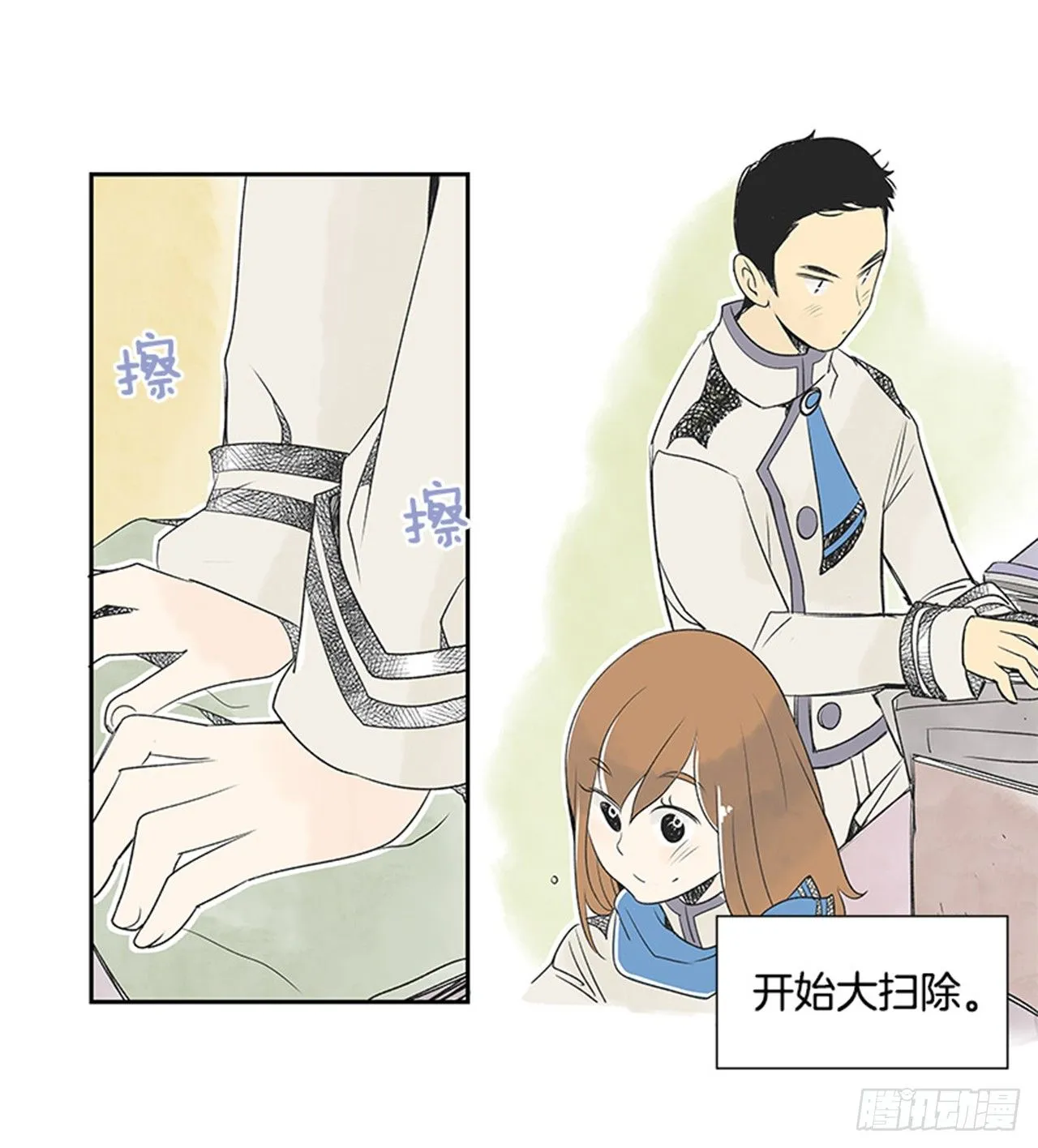 5.愉快的小憩 第29页