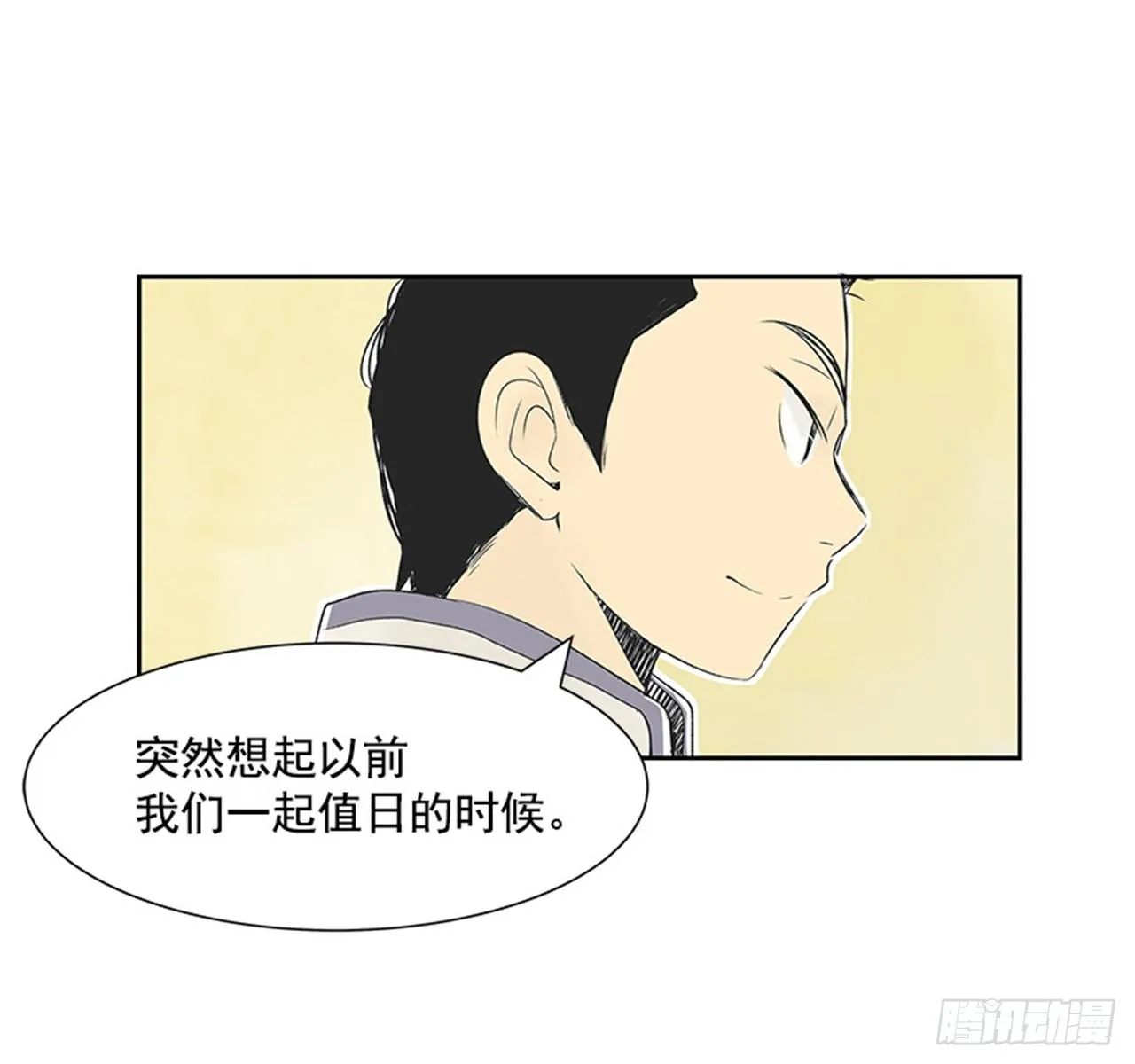 5.愉快的小憩 第30页
