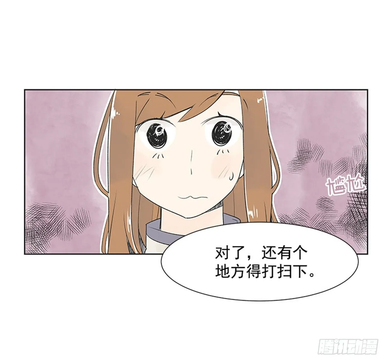 5.愉快的小憩 第33页