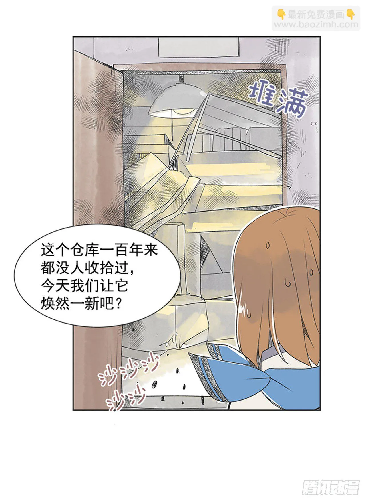 5.愉快的小憩 第34页