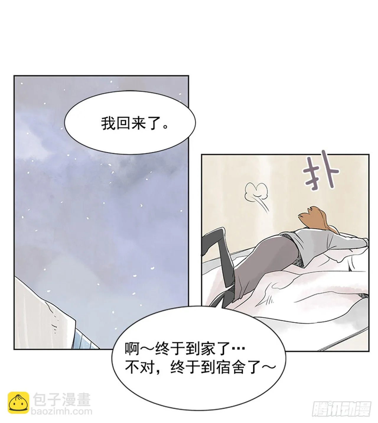 5.愉快的小憩 第35页