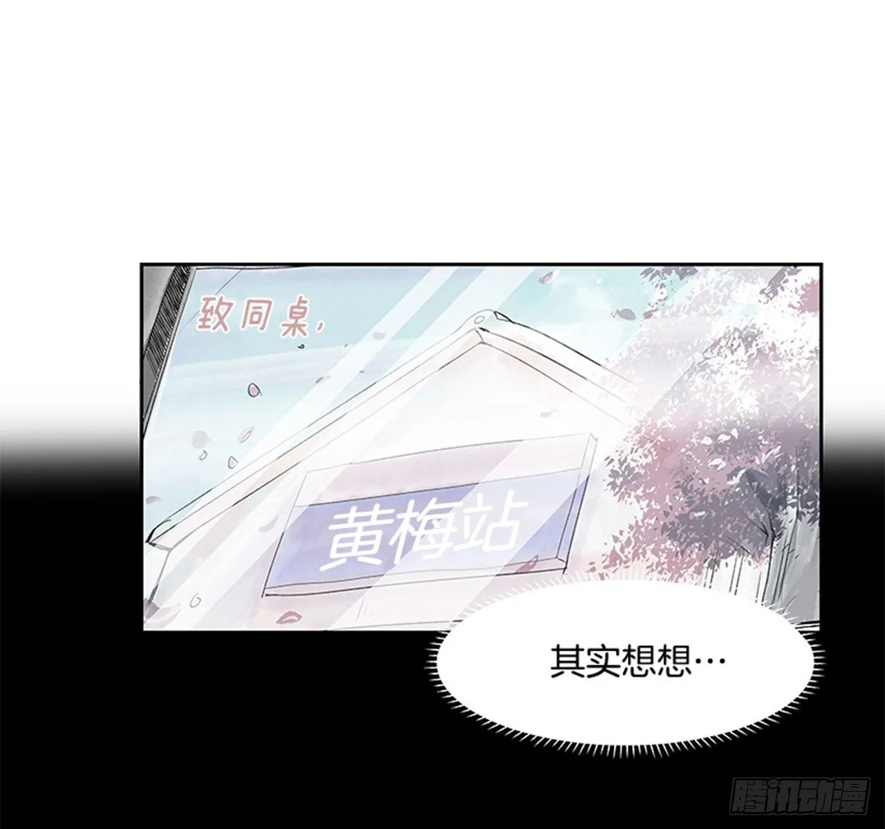 5.愉快的小憩 第40页