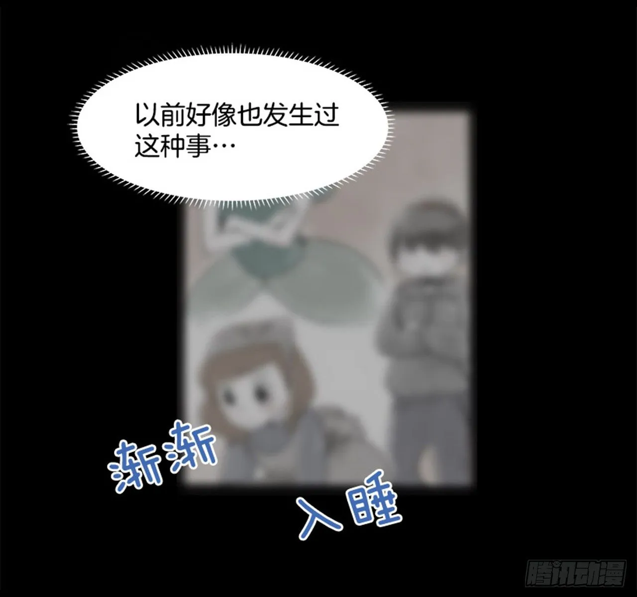 5.愉快的小憩 第41页