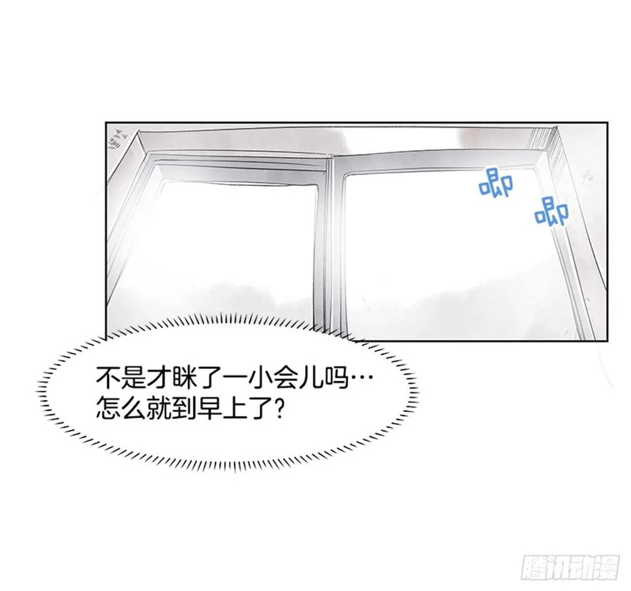 5.愉快的小憩 第43页